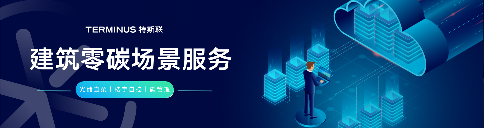 光控特斯聯(lián)（上海）信息科技有限公司