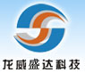 北京龍威盛達(dá)科技有限公司