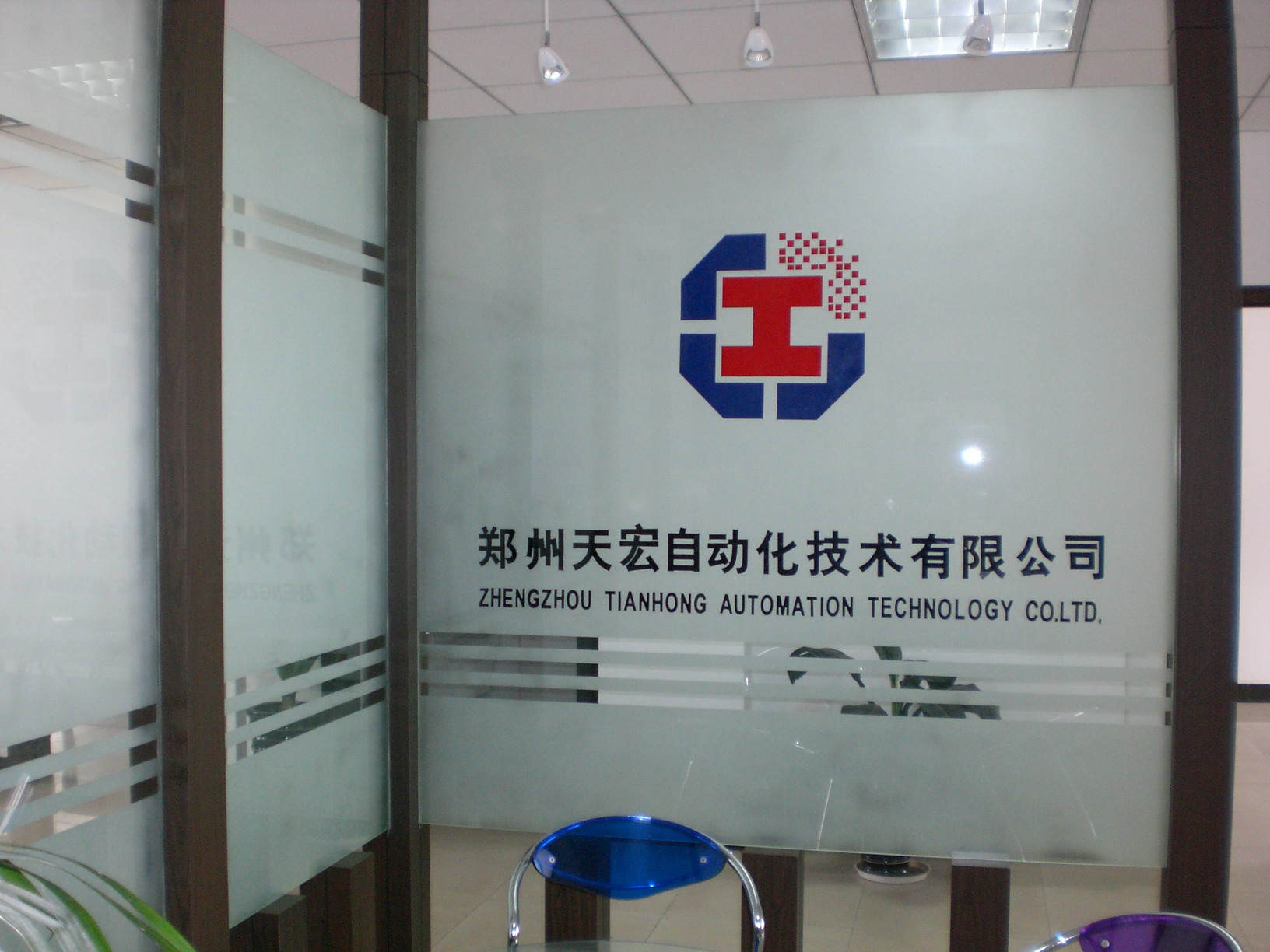 鄭州天宏自動(dòng)化技術(shù)有限公司