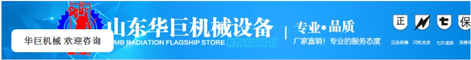 山東華巨機(jī)械有限公司