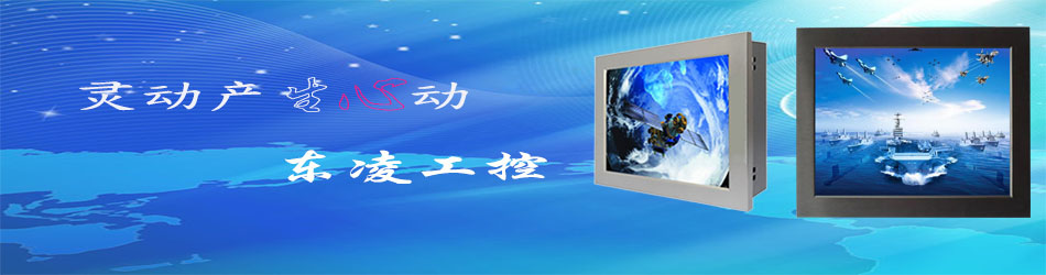 深圳市東凌智能科技有限公司