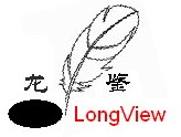上海龍鑒機(jī)電自動(dòng)化工程公司