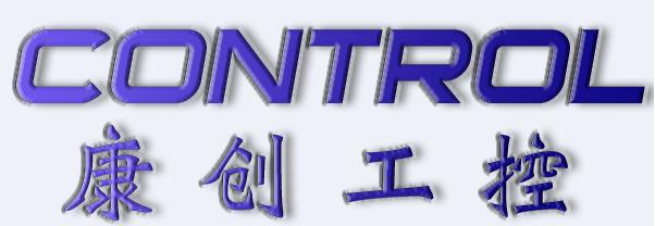 河北康創(chuàng)工控自動化科技有限公司