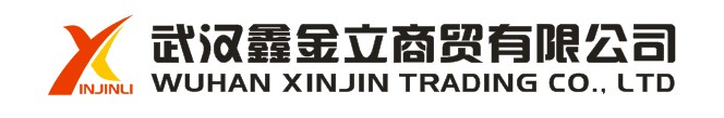 武漢鑫金立商貿(mào)有限公司