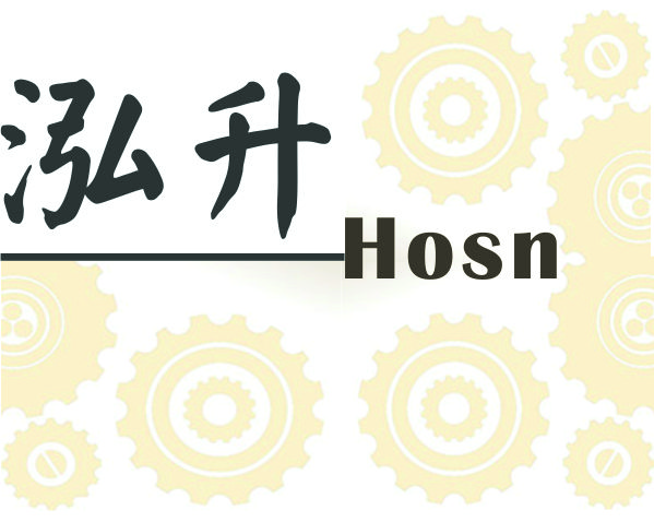 深圳市泓升自動(dòng)化科技有限公司