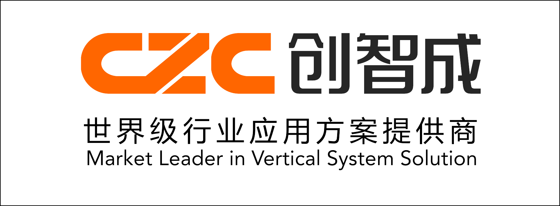深圳市創(chuàng)智成科技股份有限公司