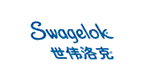 世偉洛克(上海)流體系統(tǒng)科技有限公司