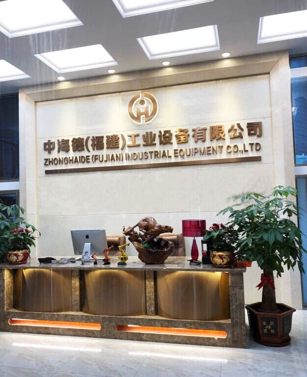 中海德（福建）工業(yè)設(shè)備有限公司