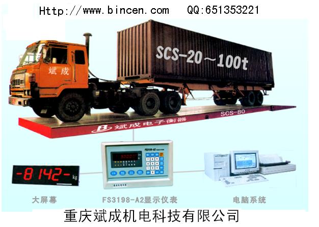 重慶斌成機(jī)電科技有限公司