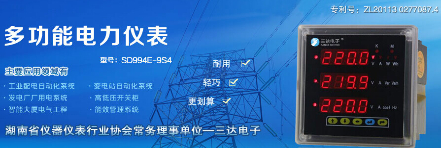 株洲三達(dá)電子制造有限公司