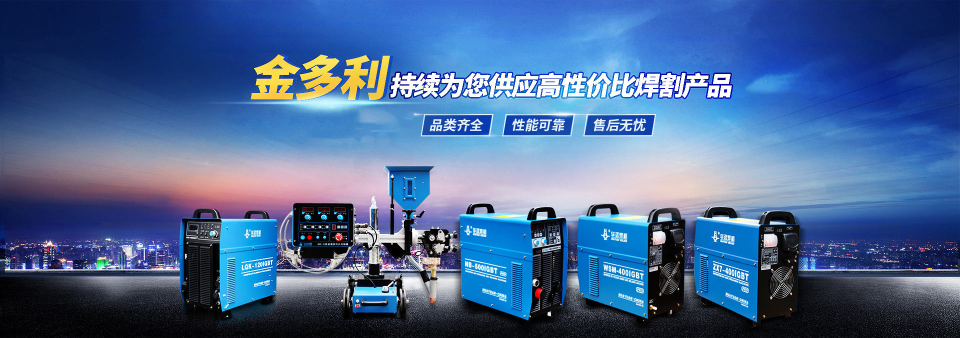 重慶金多利科技有限公司