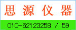 北京市北方思源電子技術(shù)中心