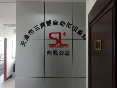 天津三浦菱自動(dòng)化設(shè)備科技有限公司