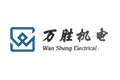 昆山萬勝機(jī)電設(shè)備有限公司