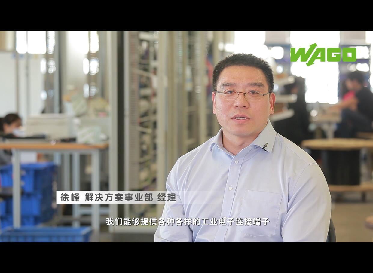 WAGO-萬(wàn)可為奔馳新廠提供智能駕馭照明解決方案