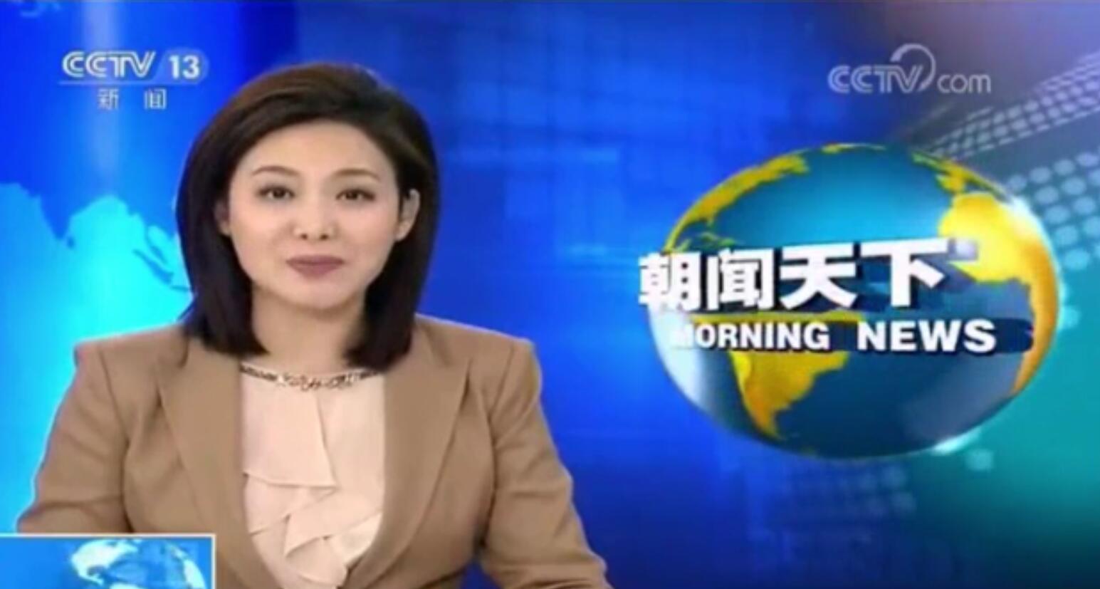 央視新聞報(bào)道：東土工業(yè)互聯(lián)網(wǎng)平臺(tái)發(fā)布
