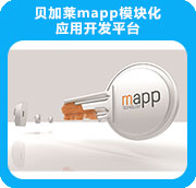 貝加萊mapp模塊化應(yīng)用開發(fā)平臺