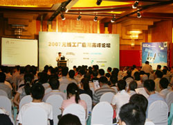 2007無(wú)線工廠應(yīng)用高峰論壇