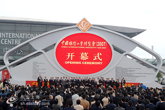 2007中國國際工業(yè)博覽會6日在上海隆重開幕如圖