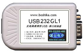 波士USB、以太網(wǎng)轉(zhuǎn)串口、光纖轉(zhuǎn)換器系列